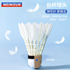 Venetian Pattoo Fighting goose feather badminton 12 installation training sites for the source of the origin of the source of the production area, a large price is high -priced