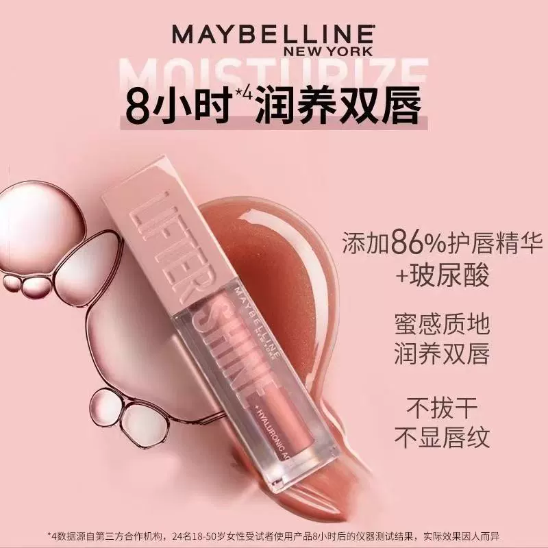 Maybelline мягкая помада-блеск, трехмерная эссенция с гиалуроновой кислотой, помада, основанный на мочевине
