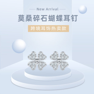 2022 Irregular New Moissanite Broken Diamond Four-leaf Clover Love S925 Silver Earrings Advanced Sense Birthday Gift
