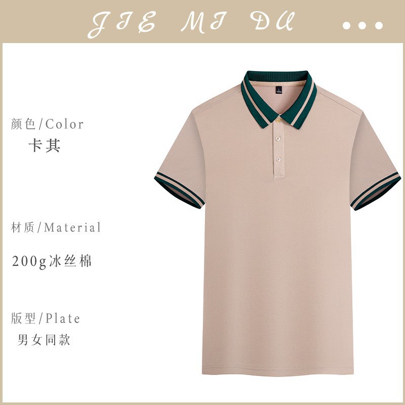 [아이스실크면 200g] ZC605 카키반팔