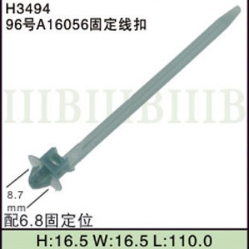 汽车摩托车线束 连接器端子 (96号A16056固定线扣) 固定卡扣