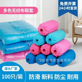 一次性鞋套;保鲜膜;浴帽