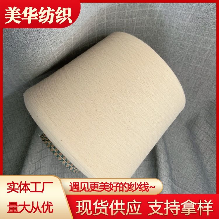 环锭纺纯棉纱/全棉纱3支8支10支12支16支21支24支28支32支40支