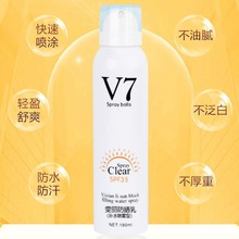 雯丽V7防晒喷雾防水防晒霜亮肤保湿面部脖子颈部全身轻盈舒爽补水