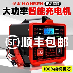 Auxiliary start 12V24V universal battery charger size car large agricultural machinery shovel