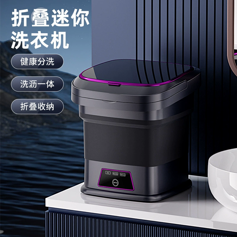 折叠洗衣机，家用宿舍婴儿内衣清洗机，丝袜迷你洗衣机，小型便携
