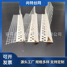 保温护角网鹰嘴滴水线阴阳护角网滴水护角条墙体外墙护角带网阳角