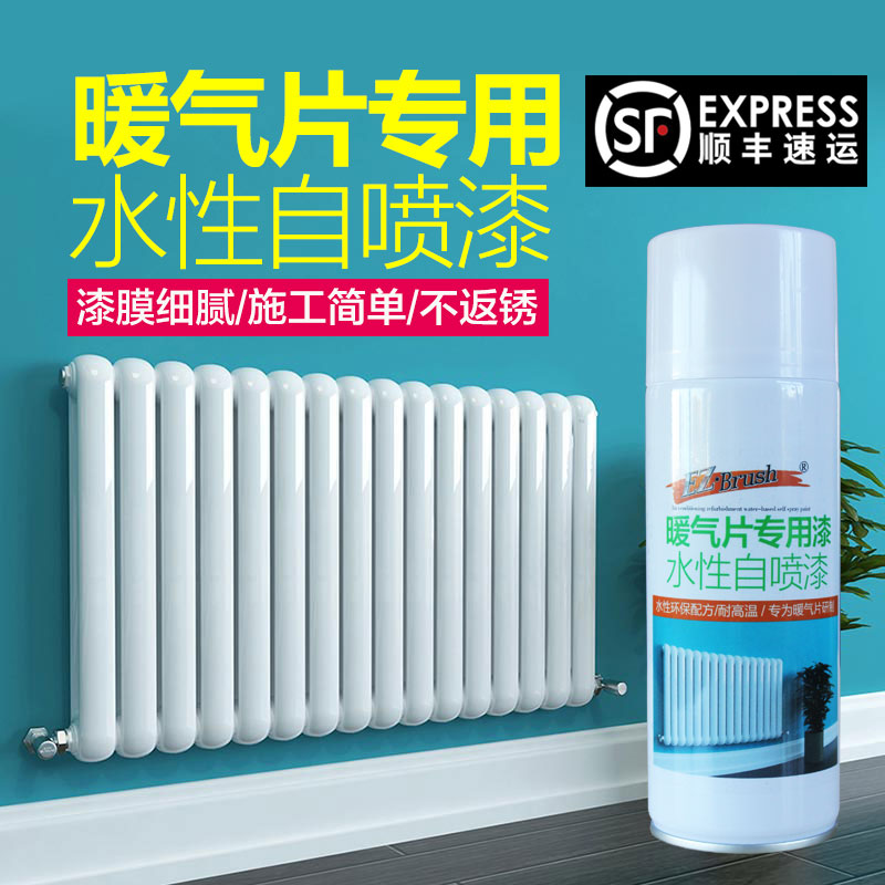 水性暖气片漆翻新自喷漆无味 铸铁暖气片白色金属防锈漆油漆