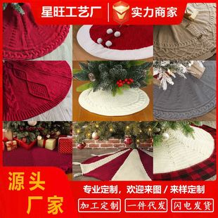 Customized Christmas Tree Skirt, Knitted Christmas Skirt, Creative Holiday Ornaments, Various Styles and Colors Can Be Customized
