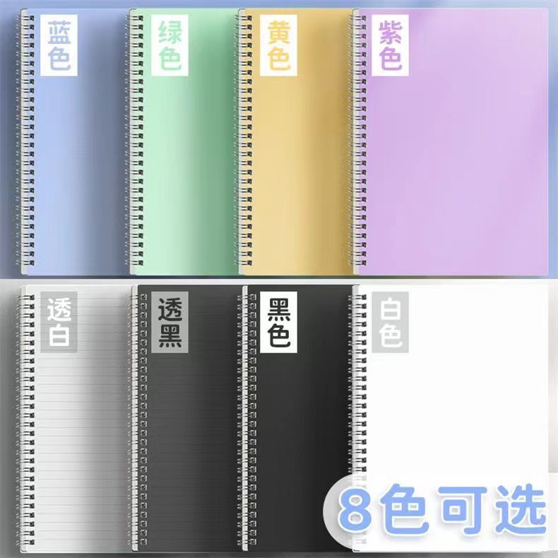 厚手Q弾性ソフトリングノート 高校生向け 高颜值 オフィスノート ins風 横罫 a5 卸売|undefined
