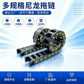 其他机床附件;拖链;机床护罩