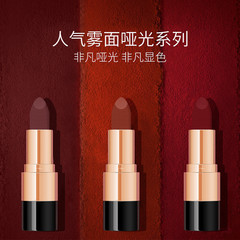 赫瑞絲啞光口紅  霧面絲絨唇膏持妝平價保濕滋潤唇膏