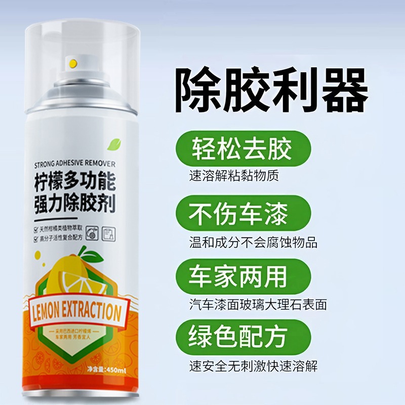 [새해 싹쓸이] 강한 접착제 제거제 가정용 접착 테이프 스티커 마크 제거 점유 인공물 용해 인트라스트루 접착제 마크