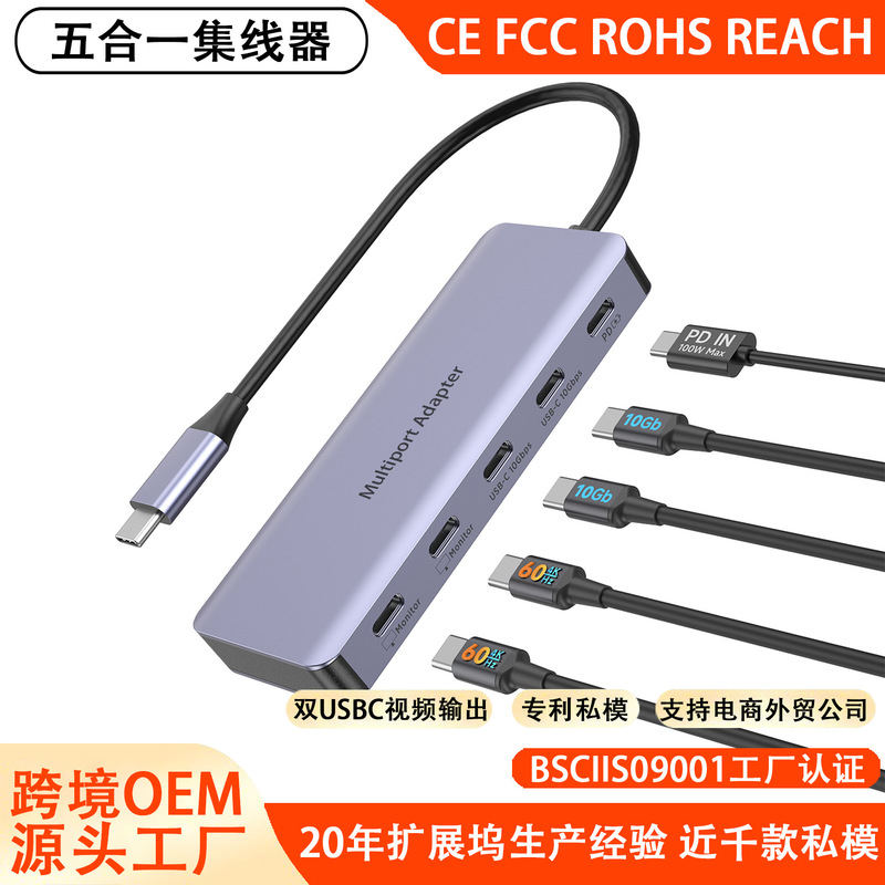 Type-C Dual HDMI Video Output 4K60Hz Docking Station 10Gbps Hub Pd100W Spot Direct Sale Type-C Dual HDMI Video Output 4K60Hz Docking Station 10Gbps Hub Pd100W Spot Direct Sale