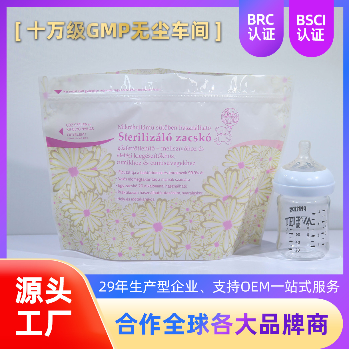 Microwave Steam Heating Sterilization Bag, Breast Pump Accessories Sterilization Bag, Microwave Sterilization Bag, Reusable