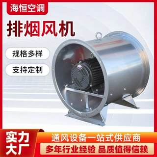 加厚钢板消防排烟风机商场地下车库通风排烟系统用高温消防排烟风