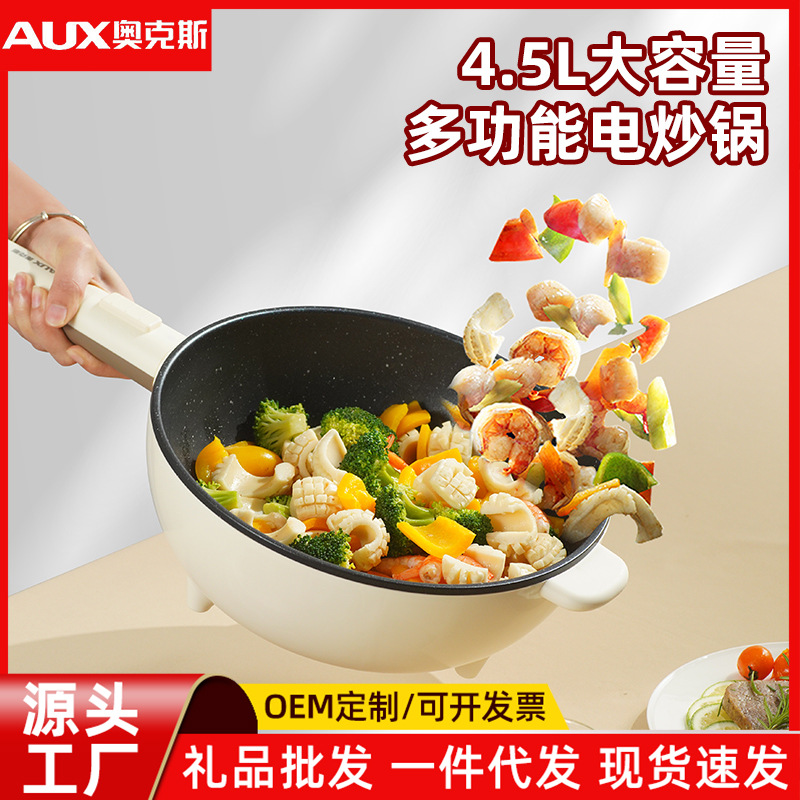 Oaks electric frying pan multifunctional household 4.5 liter frying pan integrated electric cooking pan frying wholesale electric frying pan