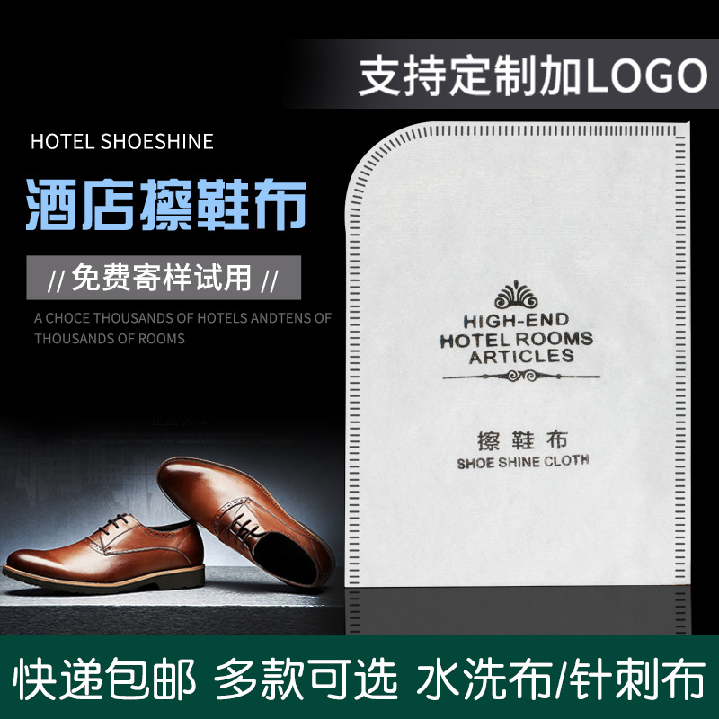 Hotel-Specific Shoe Polishing Cloth, Disposable Universal Shoe Polishing Paper, Glove-Type Suede Polishing Towel, Room Shoe Polishing Wholesale