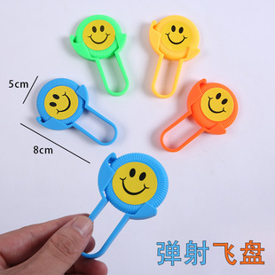 Smiley Ejection Frisbee Cross Border Package Wholesale Small Toys Children Soft Frisbee Kindergarten UFO Parent-Child Game