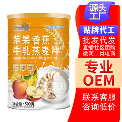 アップル バナナ ミルク オートミール 500g 便秘や脂っこい朝食に適したすぐに食べられるオートミール