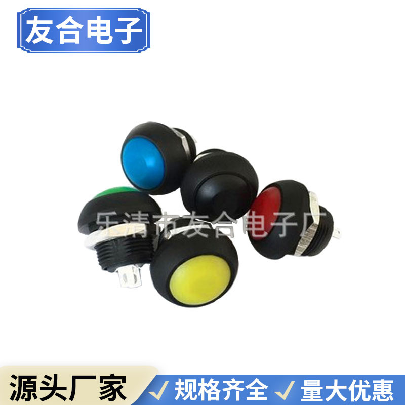 供应小型按钮开关 圆形防水按钮开关 PBS-33B 无锁复位喇叭开关
