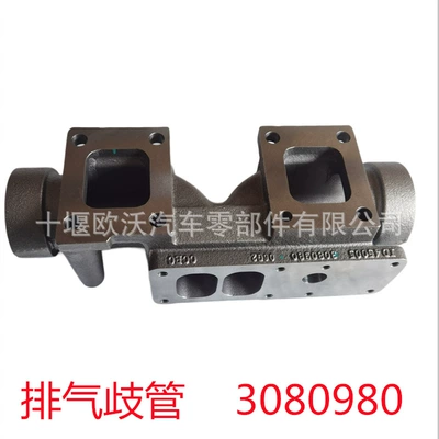 Section 3080980, Exhaust manifold