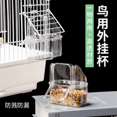 イタチの皮のオウムの鳥の食品の箱のプラスチックの中で鳥のかごの部品を外挿してコップの食品の缶のペットの給餌器の食槽に飛び散ることを防ぎます。