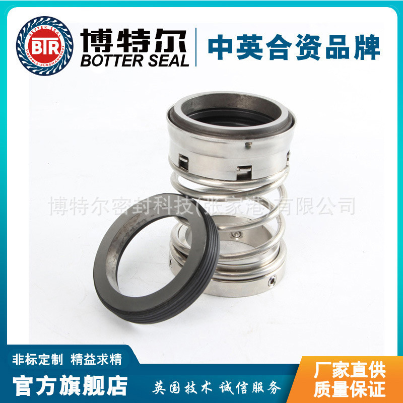 泵用机械密封 ZB44N机械密封 金属波纹管机械密封 厂家直供
