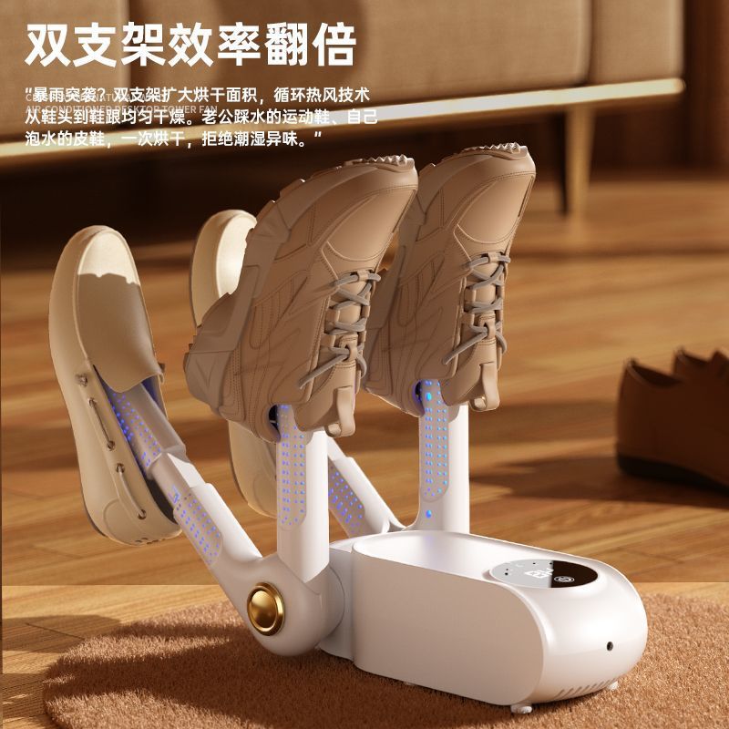 German Sterilization Household Shoe Dryer Shoe Quick-Drying Dryer Wet and Dry Movement Shoe Dryer Deodorizing Fully Automatic