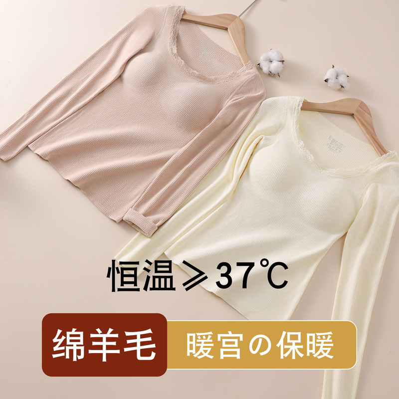 羊毛桑蚕丝保暖内衣女秋冬新款10A抑菌内搭上衣打底衫发热带胸垫|undefined