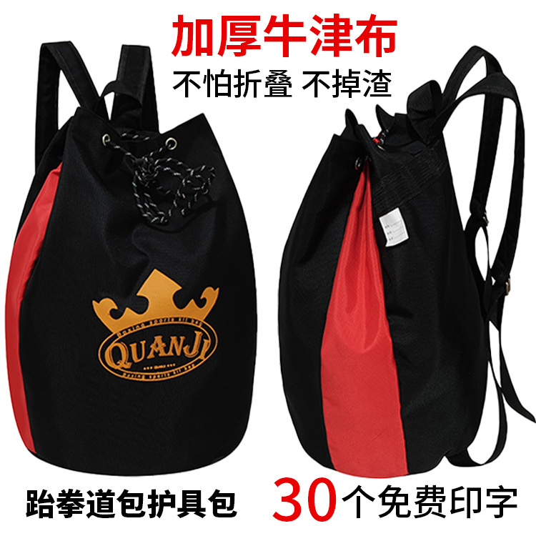 Thickened Fabric Boxing Equipment Protective Gear Bag Large Capacity Taekwondo Bag Storage Bag Basketball Bag Outdoor Mountaineering Bag
