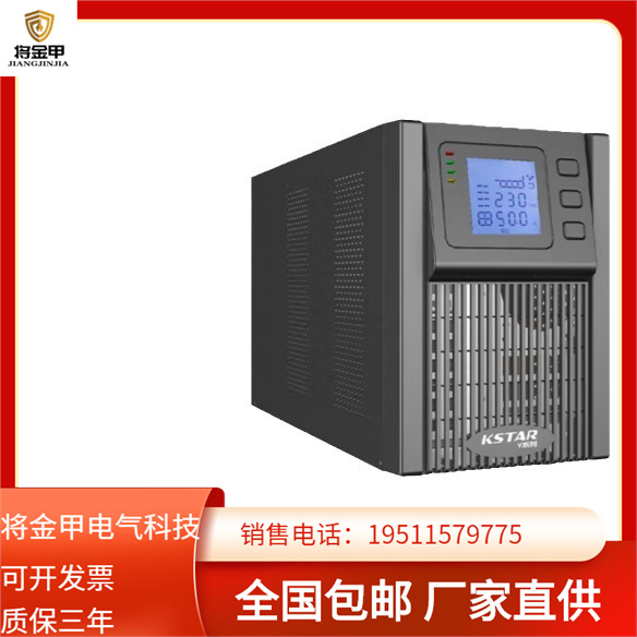 科士达UPS电源YDC9106S高频机房服务器6KVA4800W办公稳压监控电源