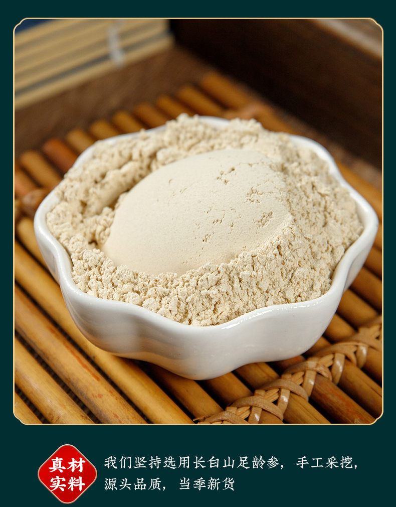 Ginseng Powder (Panax ginseng) — Changbai Mountain Fine Powder, 100g Jar specifications