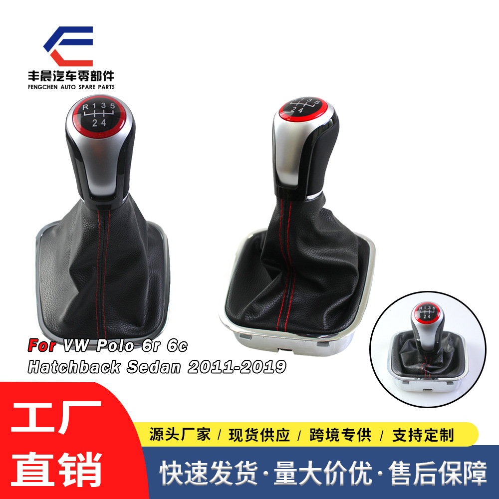 全新适用于大众polo汽车手动挡排挡头变速杆防尘套换挡手球配件