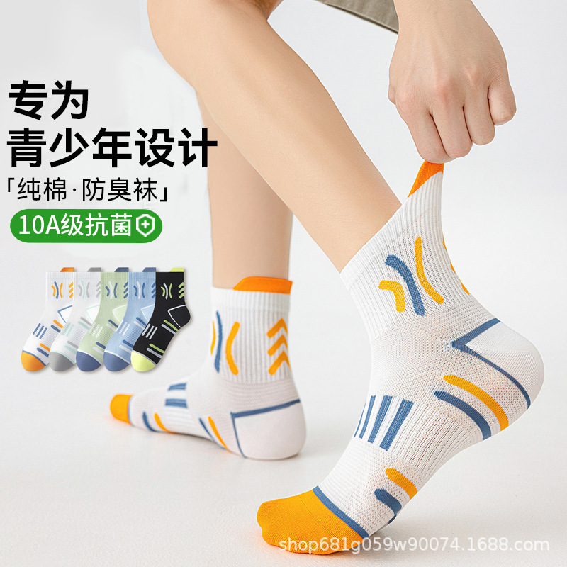 Socks for Teenagers, Men's Student Pure Cotton Anti-Odor Sports Socks, Spring and Summer Thin Style, Middle School Students' Basketball Running Mid-Calf Socks