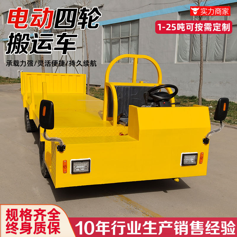 Camión de plataforma eléctrico de un solo lado convertible, camión de batería, camión de rotación de carga de fábrica, plataforma de conducción parcial