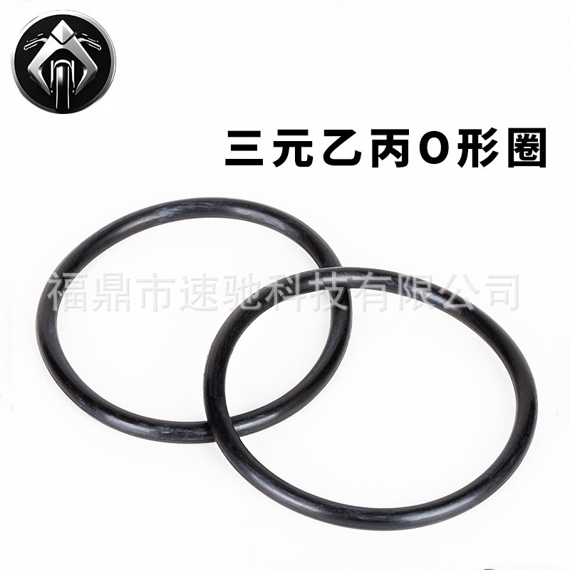O型圈O型密封圈O型环橡皮圈耐酸碱耐磨耐高温耐腐蚀ORING橡胶圈油