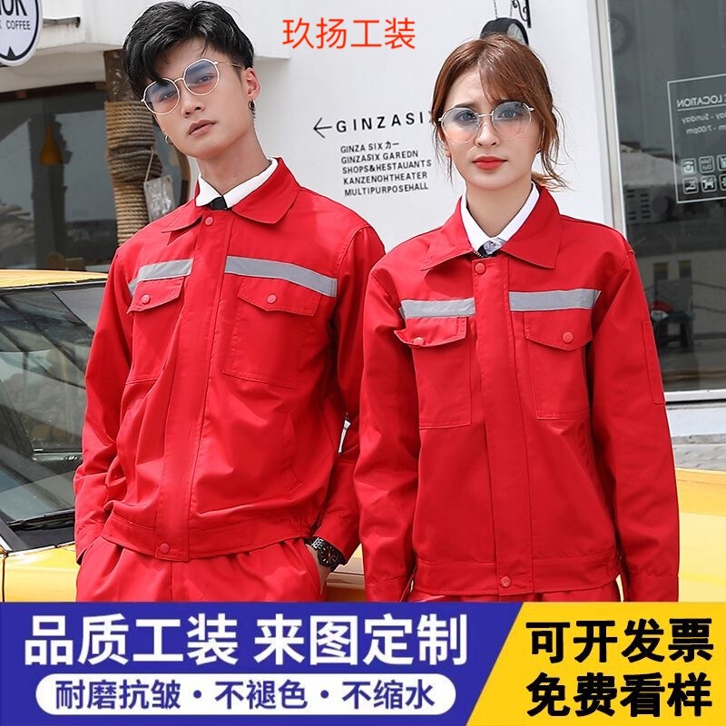 秋冬用純綿反射作業服、耐摩耗性・耐汚れ性のある機械修理服、自動車修理服、建設工場・鉄道服|undefined