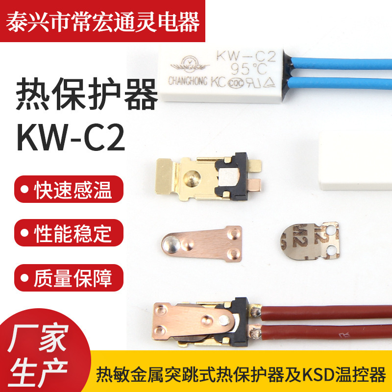 Temperature control switch processing switch current overheat protector self-recovery overload thermal temperature control protector supply