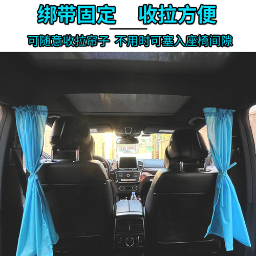 Car front and rear partition curtains, car seats, middle air-conditioning curtains, car blackout, anti-peep privacy curtains