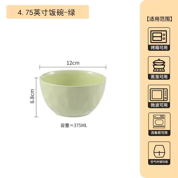 Milk green-4.75 inch rice bowl-1 piece