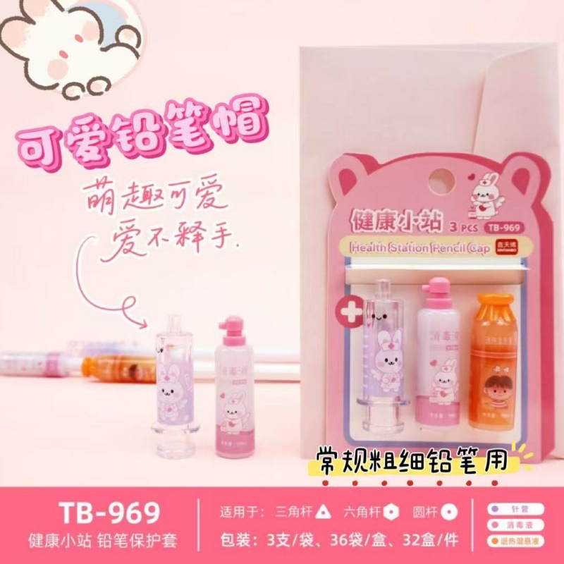可爱造型铅笔帽小学生一年级笔套铅笔延长器保护套幼儿园用奖品|undefined
