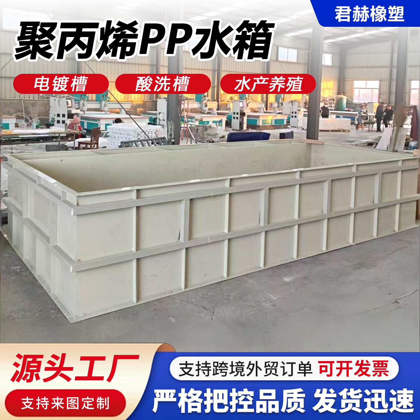 聚丙烯pp水箱可焊接pp水槽方形白色养鱼池加厚耐酸碱酸洗槽pp水箱
