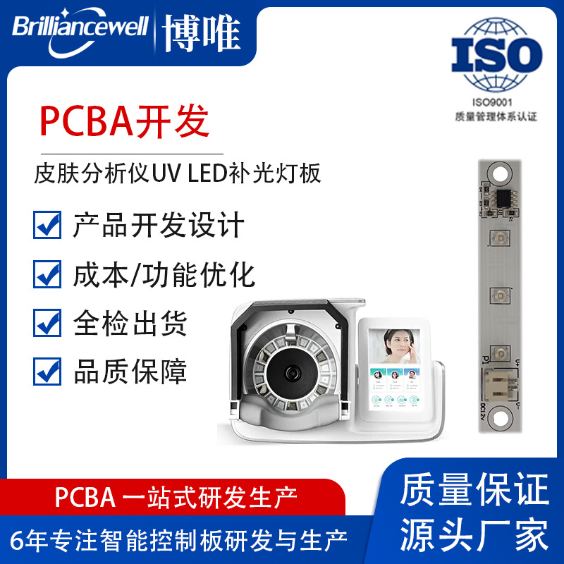 Customized Infrared Light Skin Detector Uv Light Source Board Led Light Board Pcba Medical Control Board Development