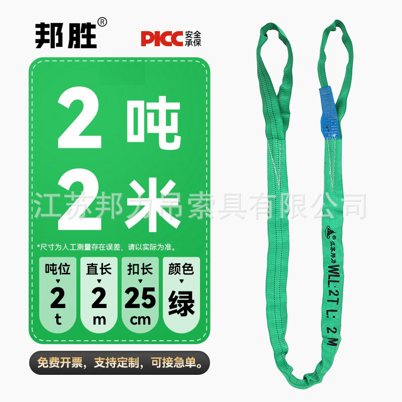 柔性吊带彩色吊带吊车吊玻璃厂家现货供应2吨两头扣宽吊带