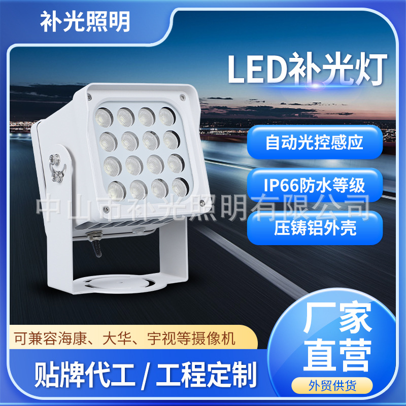 大华LED补光灯安防摄像头车牌识别LED频闪灯抓拍闪光灯常亮补光灯-阿里巴巴