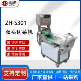 豆角切段机速冻水饺馅加工设备 台湾不锈钢切菜机酸菜切丝机