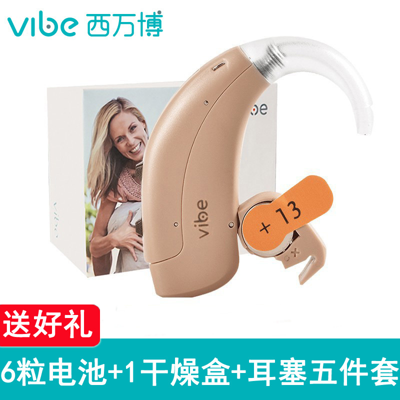 Siemens Liston audífono P1P3HP3 ancianos sordos alto volumen oído volver máquina 80/90 años ancianos auriculares