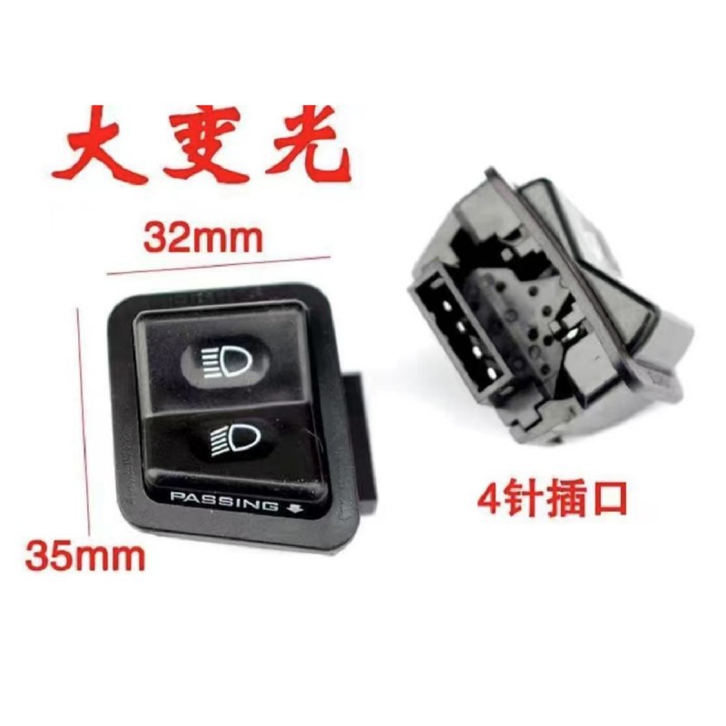 Fábrica directa scooter eléctrico cinco interruptores de motocicleta eléctrica pequeña arena altavoz de arena interruptor de atenuación