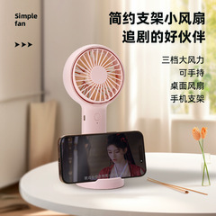 シンプルなスタンドの小さいファンusb充電式の小さいファンは携帯してデスクトップの携帯電話のスタンドの小さいファンを持つことができます。